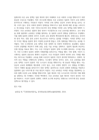 일제시대 교육 정책에 대해 「조선교육령」을 중심으로 서술하시오-5