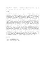 스트레스의 개념, 스트레스의 원인과 반응을 설명하고, 정신건강을 위한 스트레스 관리 방법을 서술 (1)-4