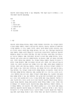 영유아의 성장과 발달을 평가할 수 있는 방법들에는 어떤 것들이 있는지 조사해보고, 그 중 어떤 방법이 영유아의 발달상황을-1