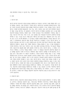 영유아의 성장과 발달을 평가할 수 있는 방법들에는 어떤 것들이 있는지 조사해보고, 그 중 어떤 방법이 영유아의 발달상황을-2