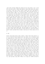 영유아의 성장과 발달을 평가할 수 있는 방법들에는 어떤 것들이 있는지 조사해보고, 그 중 어떤 방법이 영유아의 발달상황을-3