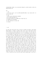 인간발달단계별로 발생할 수 있는 정신건강상의 문제를 하나 선정하여 설명하고, 예방 및 해결방안에 대해서 제시 (1)-1
