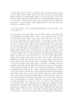 인간발달단계별로 발생할 수 있는 정신건강상의 문제를 하나 선정하여 설명하고, 예방 및 해결방안에 대해서 제시 (1)-2