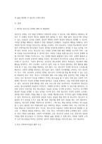 인간발달단계별로 발생할 수 있는 정신건강상의 문제를 하나 선정하여 설명하고, 예방 및 해결방안에 대해서 제시 (1)-3