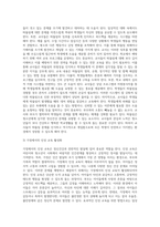 인간발달단계별로 발생할 수 있는 정신건강상의 문제를 하나 선정하여 설명하고, 예방 및 해결방안에 대해서 제시 (1)-5