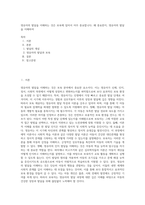영유아의 발달을 이해하는 것은 보육에 있어서 아주 중요합니다 왜 중요한지, 영유아의 발달을 이해하여-1