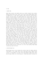 영유아의 발달을 이해하는 것은 보육에 있어서 아주 중요합니다 왜 중요한지, 영유아의 발달을 이해하여-2