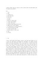 스트레스는 만병의 근원이 되고 있습니다 이러한 스트레스에 대한 대처 방안에 대해서 설명하되 본인의 생각을 반영하여-1