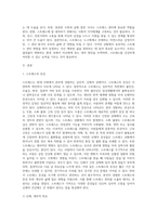 스트레스는 만병의 근원이 되고 있습니다 이러한 스트레스에 대한 대처 방안에 대해서 설명하되 본인의 생각을 반영하여-2