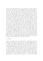 스트레스는 만병의 근원이 되고 있습니다 이러한 스트레스에 대한 대처 방안에 대해서 설명하되 본인의 생각을 반영하여-3