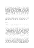 스트레스는 만병의 근원이 되고 있습니다 이러한 스트레스에 대한 대처 방안에 대해서 설명하되 본인의 생각을 반영하여-4