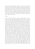 스트레스는 만병의 근원이 되고 있습니다 이러한 스트레스에 대한 대처 방안에 대해서 설명하되 본인의 생각을 반영하여-5