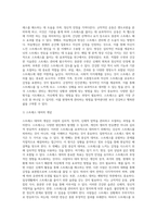 스트레스는 만병의 근원이 되고 있습니다 이러한 스트레스에 대한 대처 방안에 대해서 설명하되 본인의 생각을 반영하여-7
