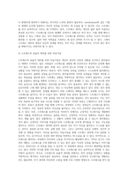 스트레스는 만병의 근원이 되고 있습니다 이러한 스트레스에 대한 대처 방안에 대해서 설명하되 본인의 생각을 반영하여-8