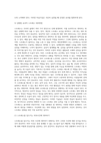 스트레스는 만병의 근원이 되고 있습니다 이러한 스트레스에 대한 대처 방안에 대해서 설명하되 본인의 생각을 반영하여-9