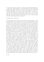스트레스는 만병의 근원이 되고 있습니다 이러한 스트레스에 대한 대처 방안에 대해서 설명하되 본인의 생각을 반영하여-12
