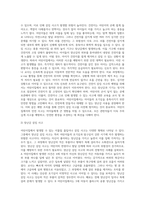 어린이집에서 발생할 수 있는 이물질 흡입이나 삼킴 사고에 대한 다양한 사례를 제시하고-3