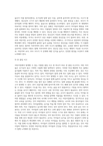 어린이집에서 발생할 수 있는 이물질 흡입이나 삼킴 사고에 대한 다양한 사례를 제시하고-4