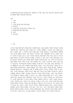 소아암치료를 통해 완치 판정을 받은 `암생존자`는 학업, 취업, 결혼 등에 있어 현실적인 한계를 경험할 확률이 일반인에 비해 높다-1