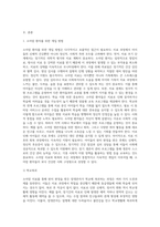 소아암치료를 통해 완치 판정을 받은 `암생존자`는 학업, 취업, 결혼 등에 있어 현실적인 한계를 경험할 확률이 일반인에 비해 높다-2
