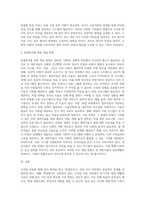 소아암치료를 통해 완치 판정을 받은 `암생존자`는 학업, 취업, 결혼 등에 있어 현실적인 한계를 경험할 확률이 일반인에 비해 높다-4