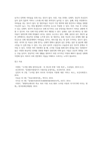 소아암치료를 통해 완치 판정을 받은 `암생존자`는 학업, 취업, 결혼 등에 있어 현실적인 한계를 경험할 확률이 일반인에 비해 높다-5
