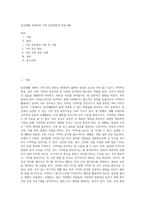 일상생활 속에서의 기억 증진방안과 적용사례 (1)-1