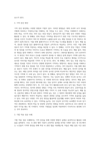 일상생활 속에서의 기억 증진방안과 적용사례 (1)-3