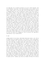 일상생활 속에서의 기억 증진방안과 적용사례 (1)-4