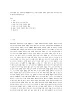 정치인물로 읽는 우리역사) 해방정국에서 김구와 이승만의 선택과 진로에 대한 역사적인 의미와 평가에 대해 논하시오-1