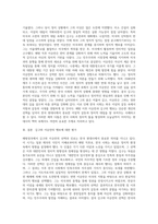 정치인물로 읽는 우리역사) 해방정국에서 김구와 이승만의 선택과 진로에 대한 역사적인 의미와 평가에 대해 논하시오-3