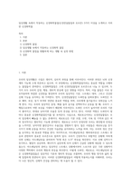 일상생활 속에서 작동하는 신경화학물질(신경전달물질과 호르몬) 3가지 이상을 소개하고 이러한 신경화학물-1