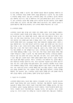 소아비만의 심각성에 대해 생각해 보고 비만이 되기 쉬운 습관에는 무엇이 있으며, 올바른 식습관 지도에-3