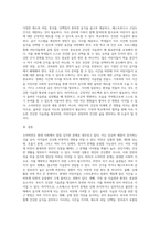 소아비만의 심각성에 대해 생각해 보고 비만이 되기 쉬운 습관에는 무엇이 있으며, 올바른 식습관 지도에-4