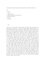소아당뇨 질환은 일생동안 지속적인 치료와 관리를 받아야 하는 질병이다질병의 특성-1