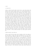 소아당뇨 질환은 일생동안 지속적인 치료와 관리를 받아야 하는 질병이다질병의 특성-2