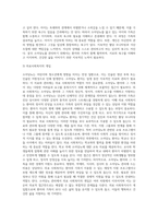 소아당뇨 질환은 일생동안 지속적인 치료와 관리를 받아야 하는 질병이다질병의 특성-3