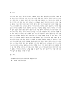 소아당뇨 질환은 일생동안 지속적인 치료와 관리를 받아야 하는 질병이다질병의 특성-4
