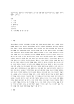 정신지체`라는 명칭에서 `지적장애`명칭으로 바귄 것에 대해 영유아에게 미치는 영향과 의의에 대해서 논하시오-1