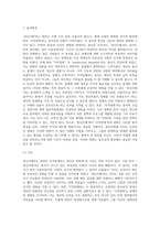 정신지체`라는 명칭에서 `지적장애`명칭으로 바귄 것에 대해 영유아에게 미치는 영향과 의의에 대해서 논하시오-2