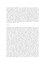 정신지체`라는 명칭에서 `지적장애`명칭으로 바귄 것에 대해 영유아에게 미치는 영향과 의의에 대해서 논하시오-3