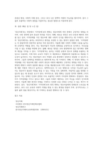 정신지체`라는 명칭에서 `지적장애`명칭으로 바귄 것에 대해 영유아에게 미치는 영향과 의의에 대해서 논하시오-4