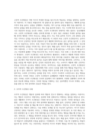 우리 실생활에 활용된 고전적 조건형성 사례 (5가지)와 조작적 조건형성 사례(5가지)를 작성하시오-2