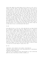 우리 실생활에 활용된 고전적 조건형성 사례 (5가지)와 조작적 조건형성 사례(5가지)를 작성하시오-3