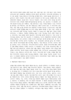 신제품개발 과정 7단계의 각 특징을 설명하시오 (2)-3