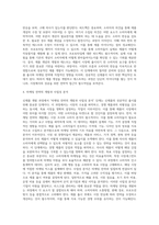 신제품개발 과정 7단계의 각 특징을 설명하시오 (2)-4