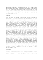 신제품개발 과정 7단계의 각 특징을 설명하시오 (2)-5