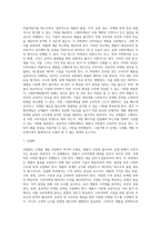 신제품개발 과정 7단계의 각 특징을 설명하시오 (2)-6