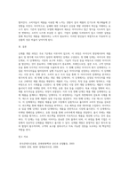 신제품개발 과정 7단계의 각 특징을 설명하시오 (2)-8