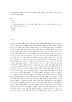 소비자정보처리과정에서 지각의 개념과 절대적 문턱을 포함한 지각적 부화화, 지각적 조직화, 지각적 범주화에 대하여-1
